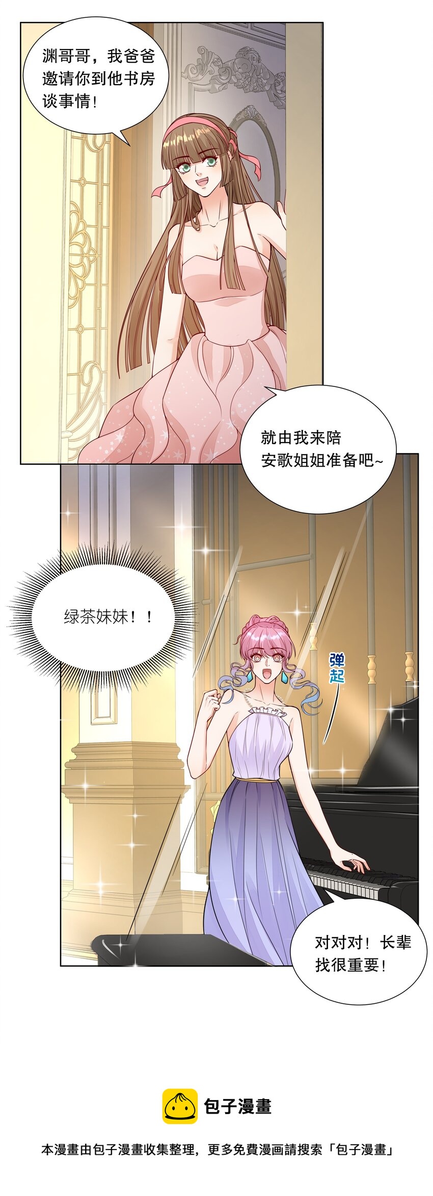019 一起弹琴吧-第20话