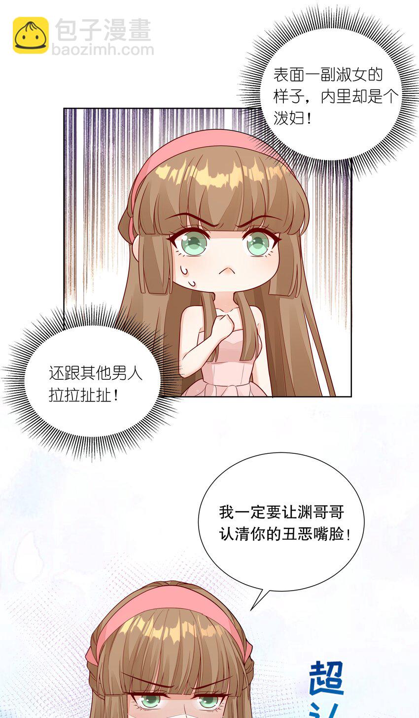 021 臭小子，怎么还搞出个情敌？-第22话