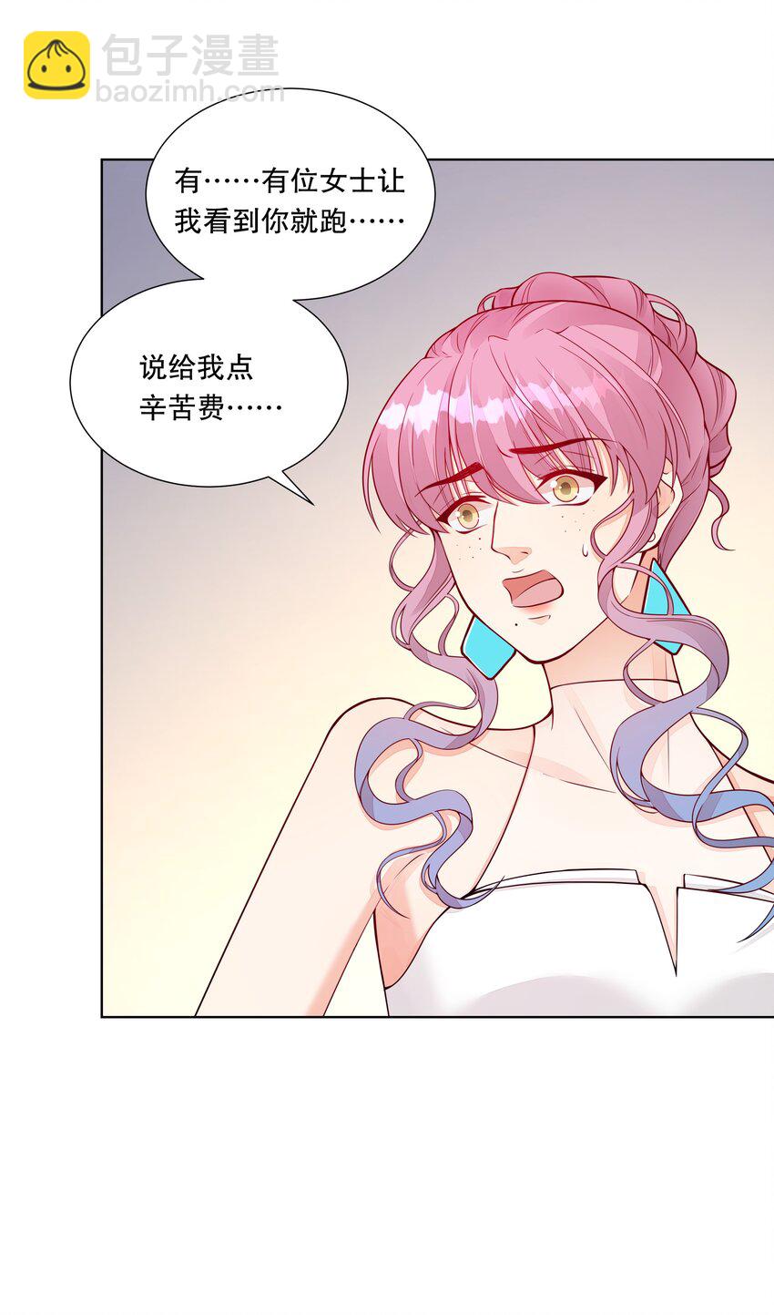 023 生日快乐-第24话