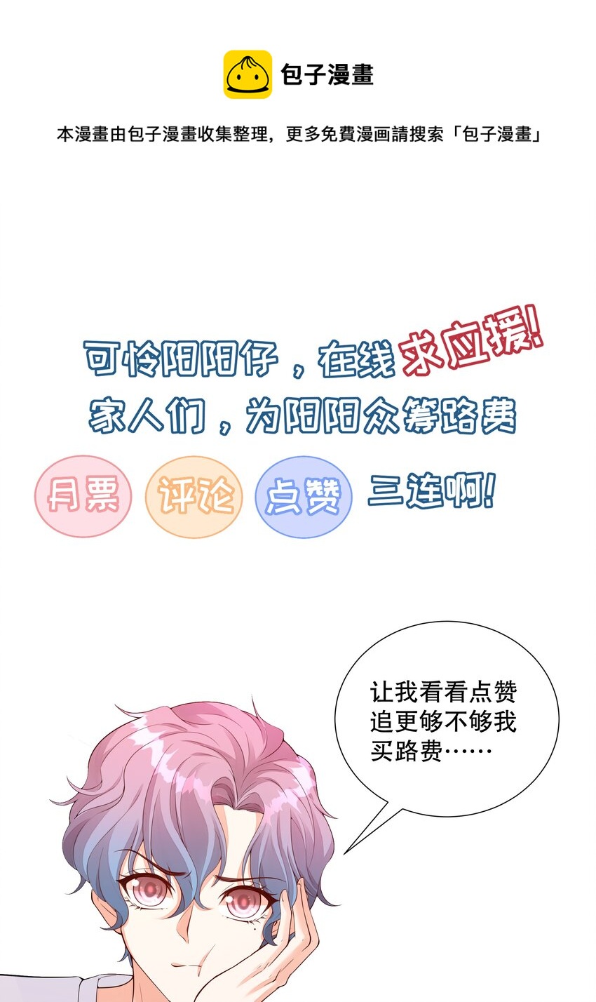 023 生日快乐-第24话