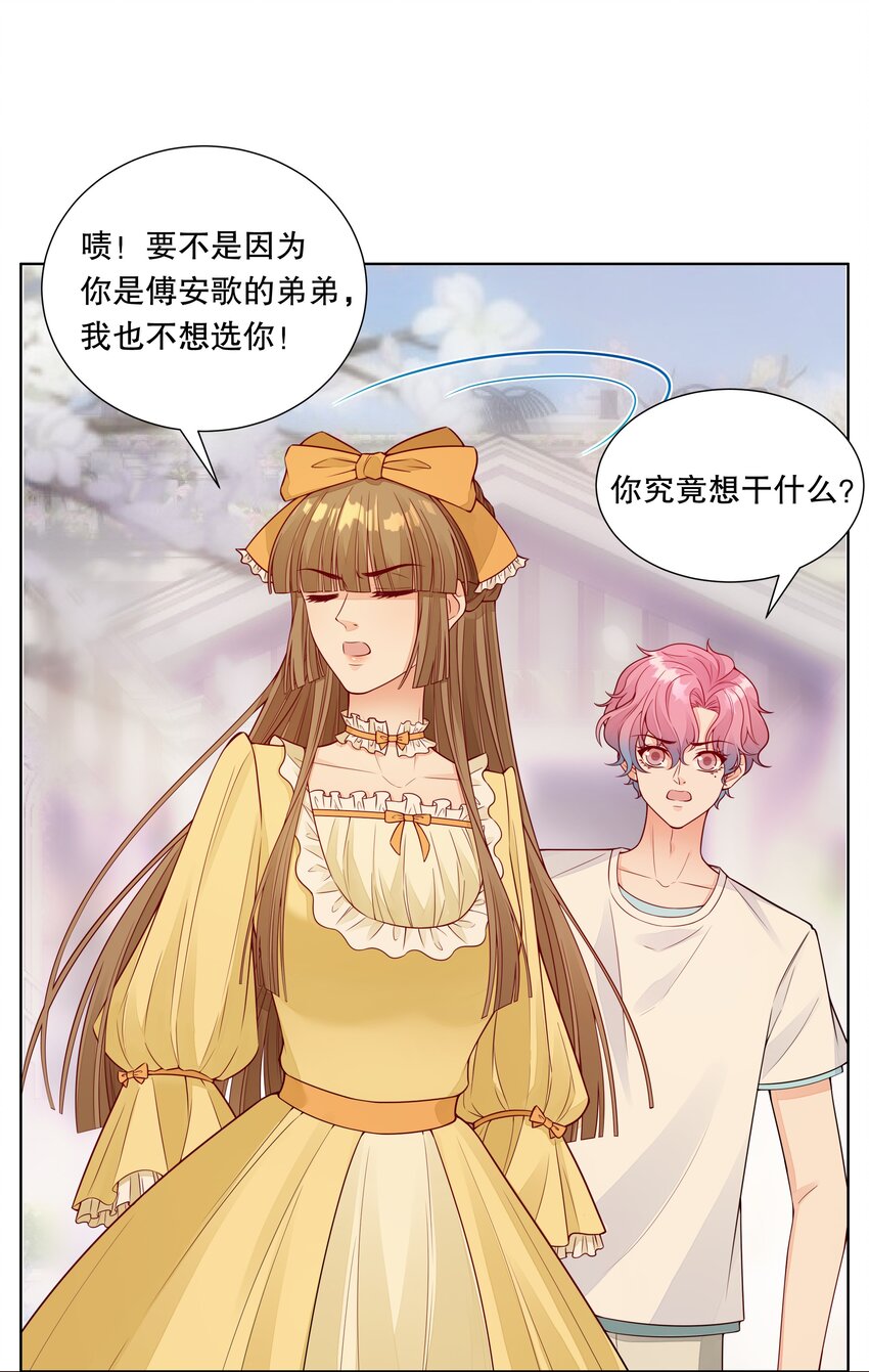 025 让纪渊后悔！-第26话