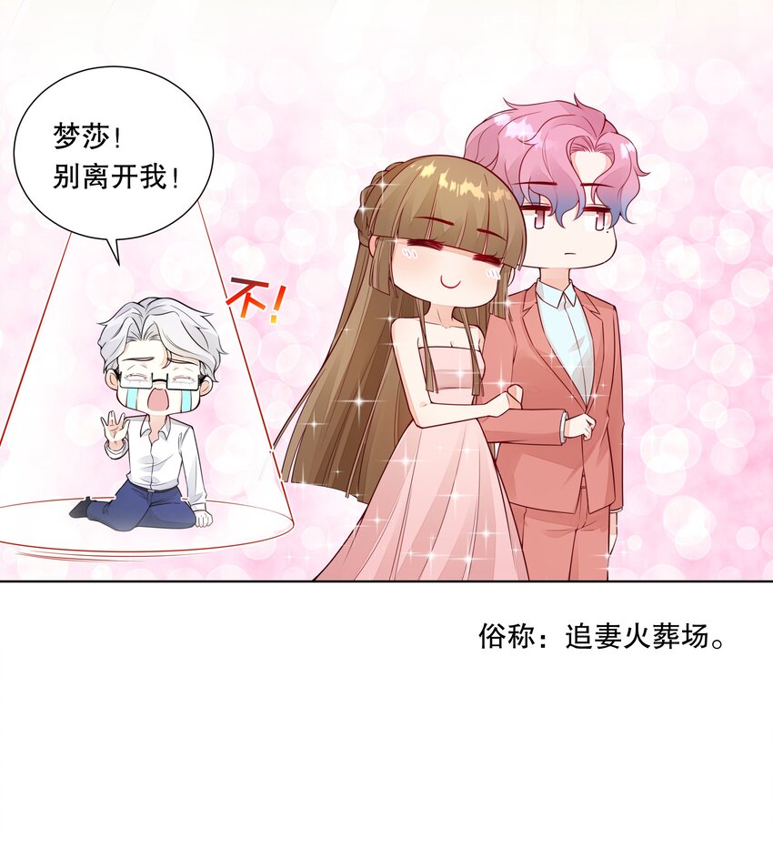 025 让纪渊后悔！-第26话