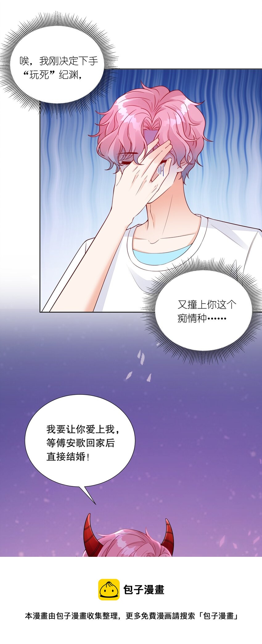 025 让纪渊后悔！-第26话