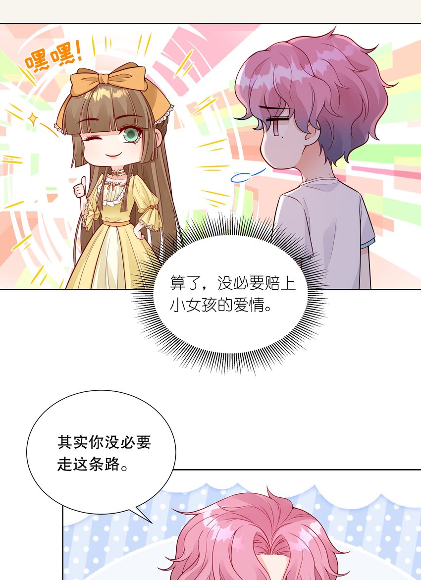 025 让纪渊后悔！-第26话