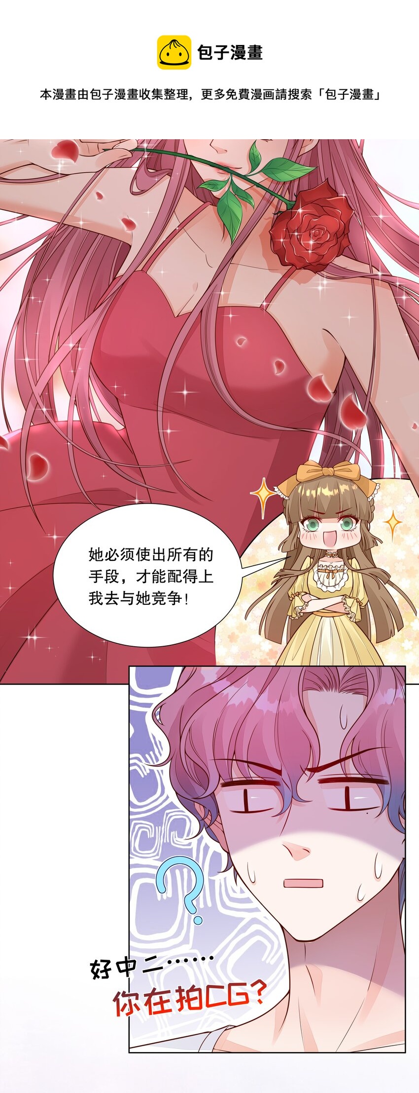 025 让纪渊后悔！-第26话