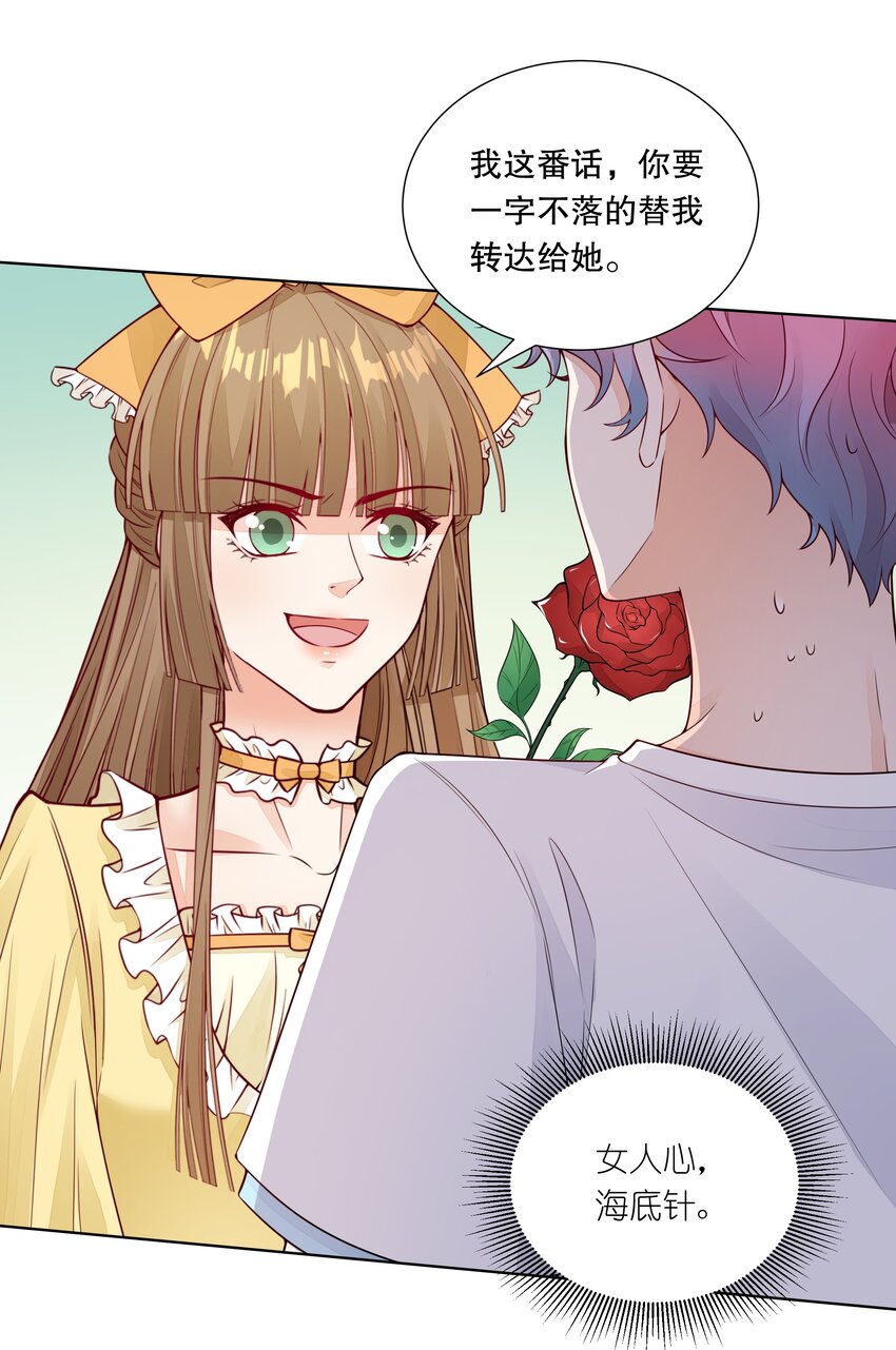 025 让纪渊后悔！-第26话