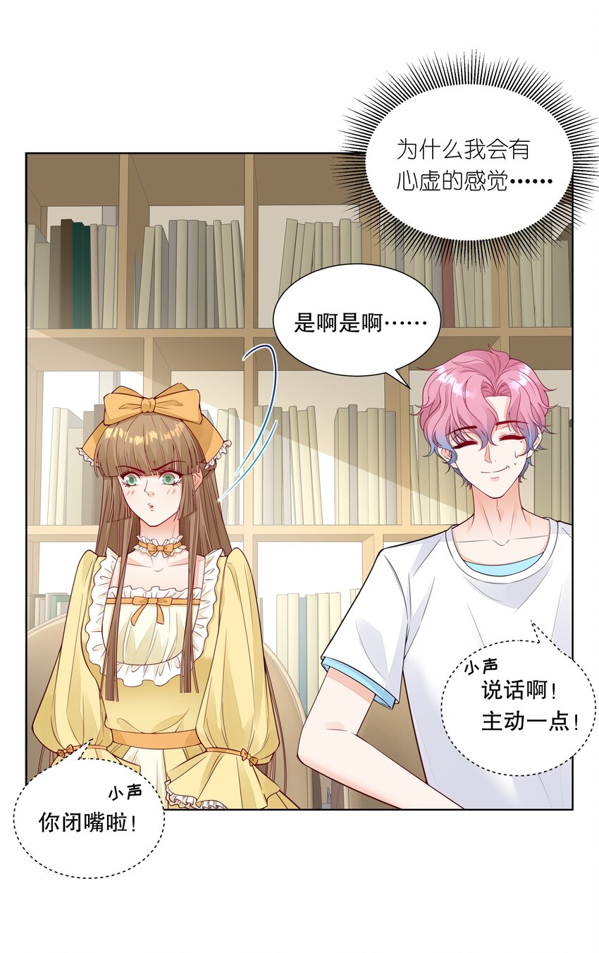 025 让纪渊后悔！-第26话