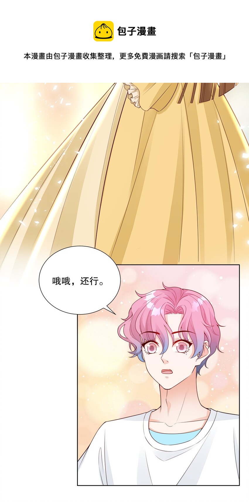 025 让纪渊后悔！-第26话