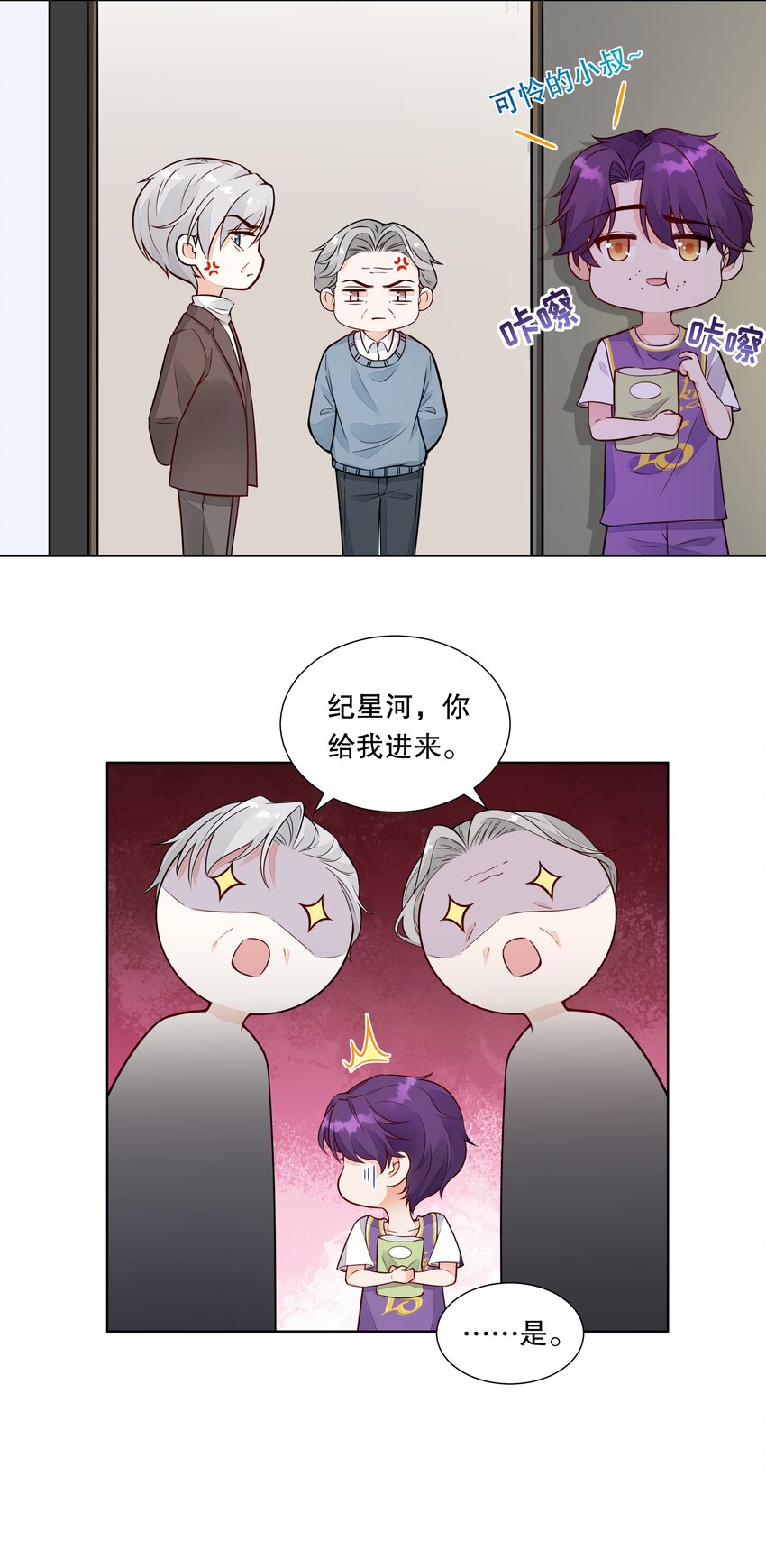 029 伪造证据？-第30话