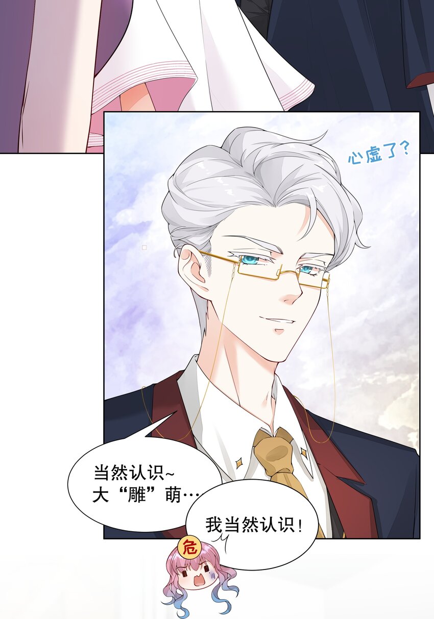 003 你最好乖乖配合我-第4话