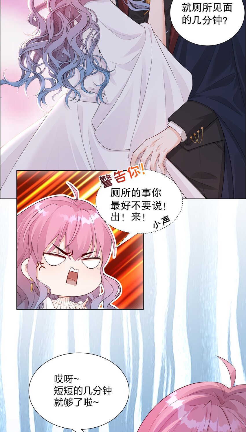 003 你最好乖乖配合我-第4话