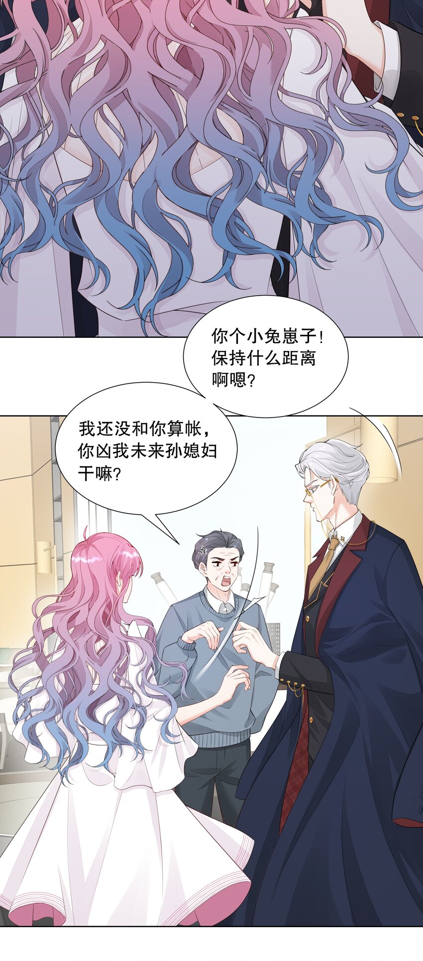 003 你最好乖乖配合我-第4话
