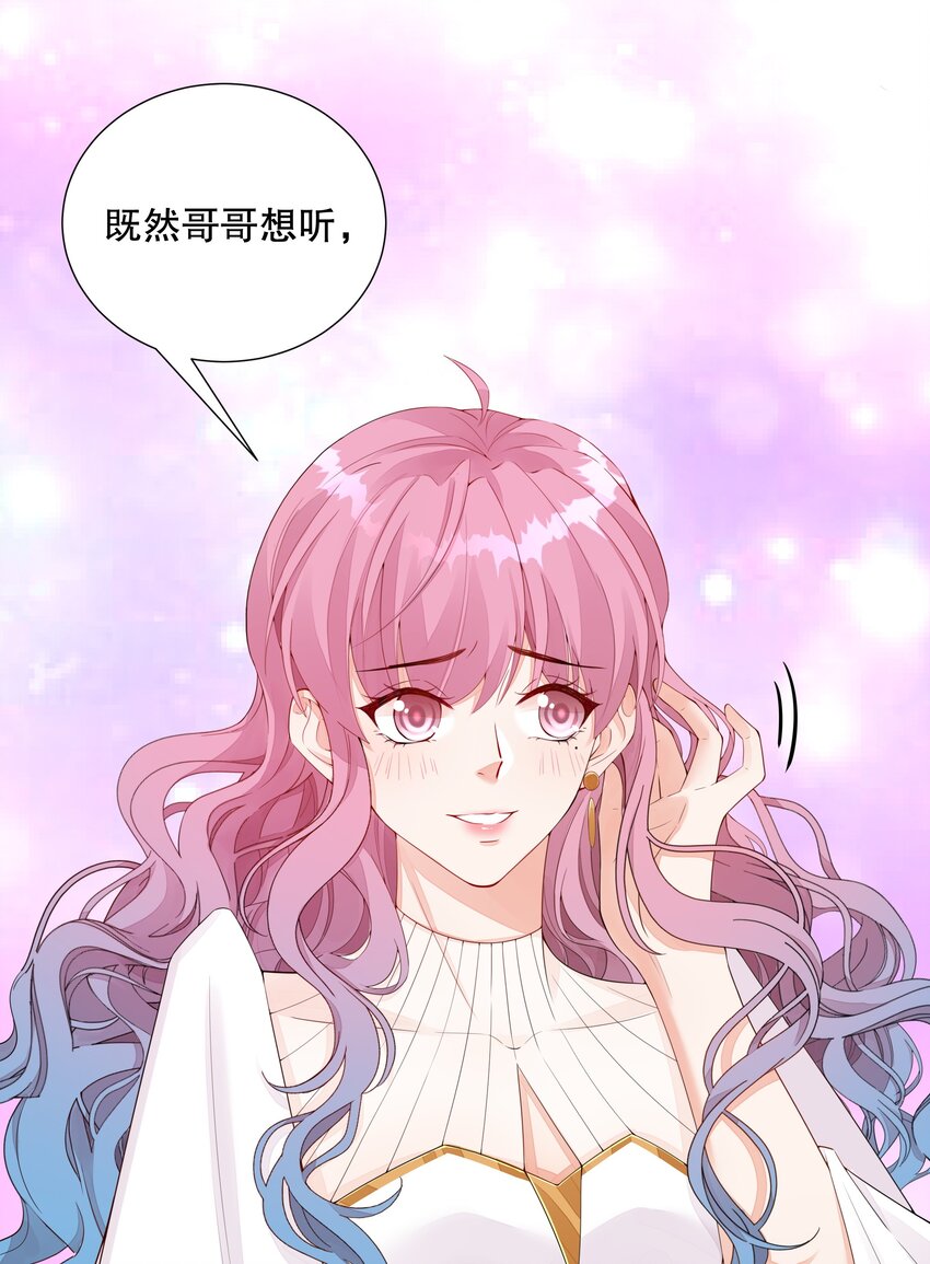 003 你最好乖乖配合我-第4话