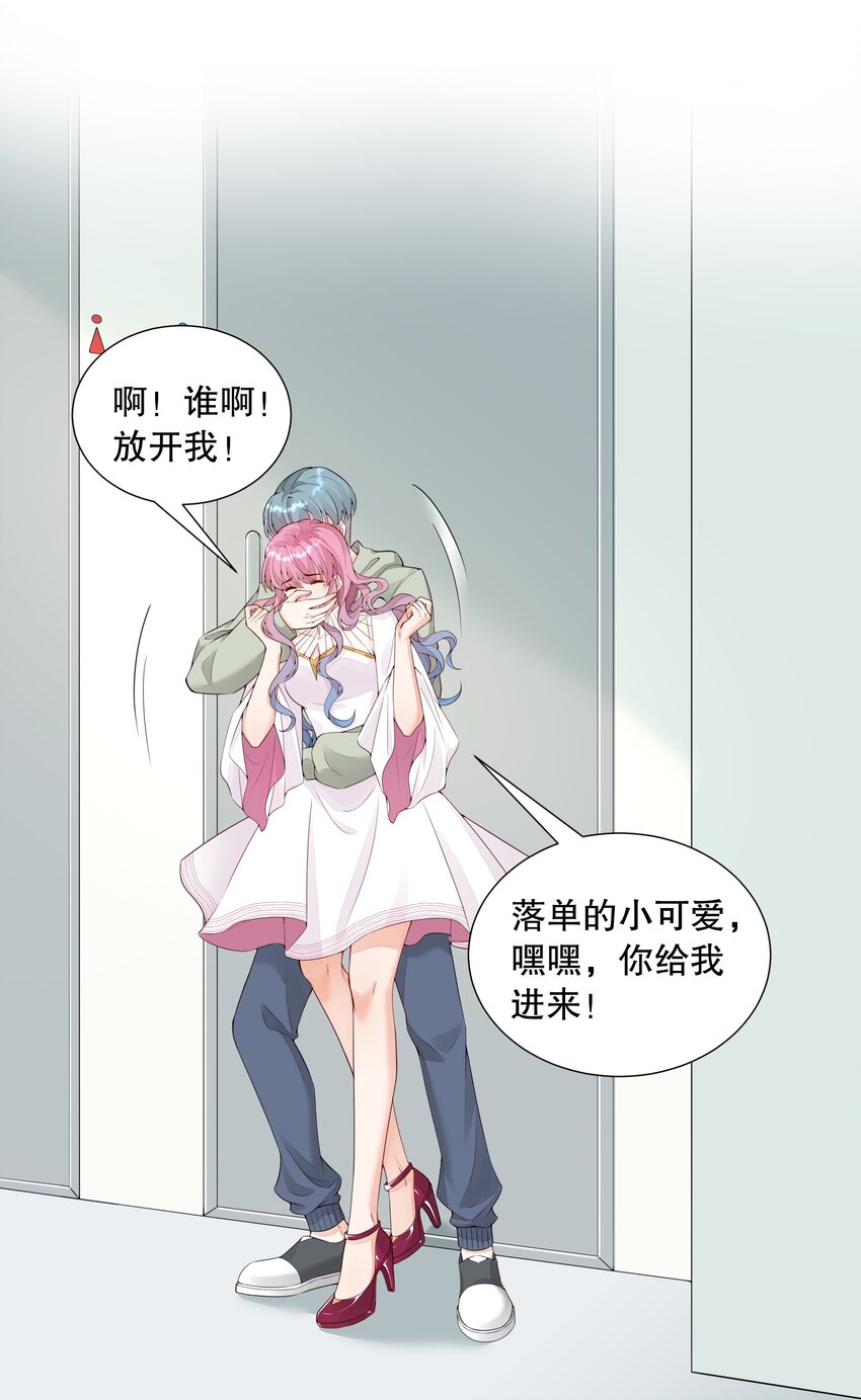 003 你最好乖乖配合我-第4话