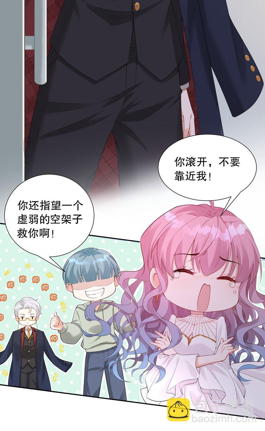 003 你最好乖乖配合我-第4话