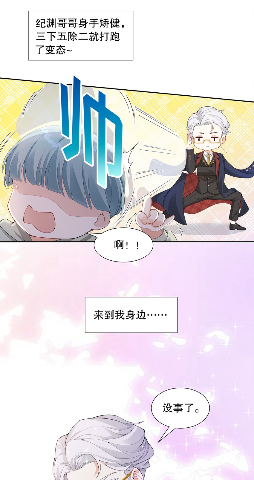 003 你最好乖乖配合我-第4话
