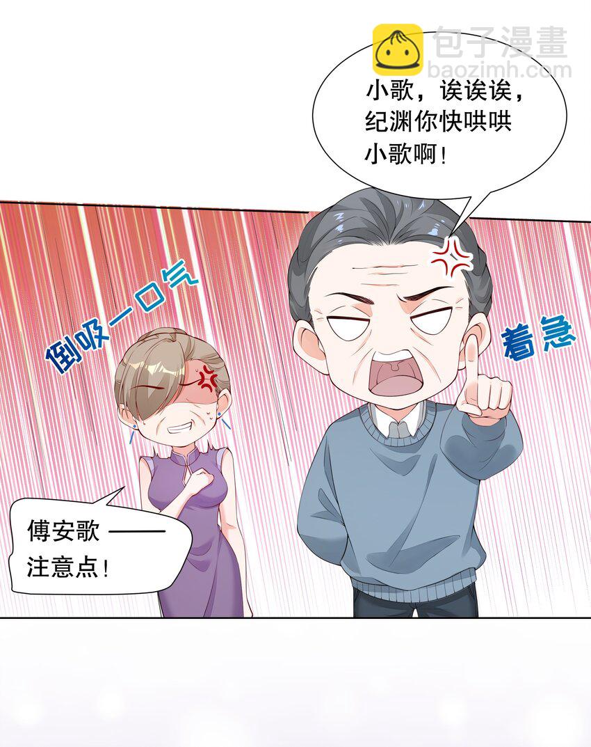 003 你最好乖乖配合我-第4话