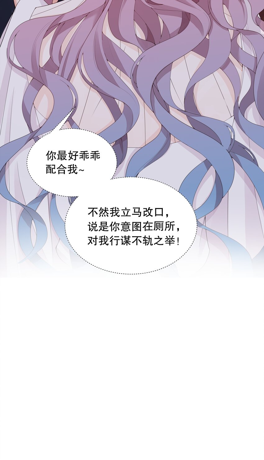 003 你最好乖乖配合我-第4话