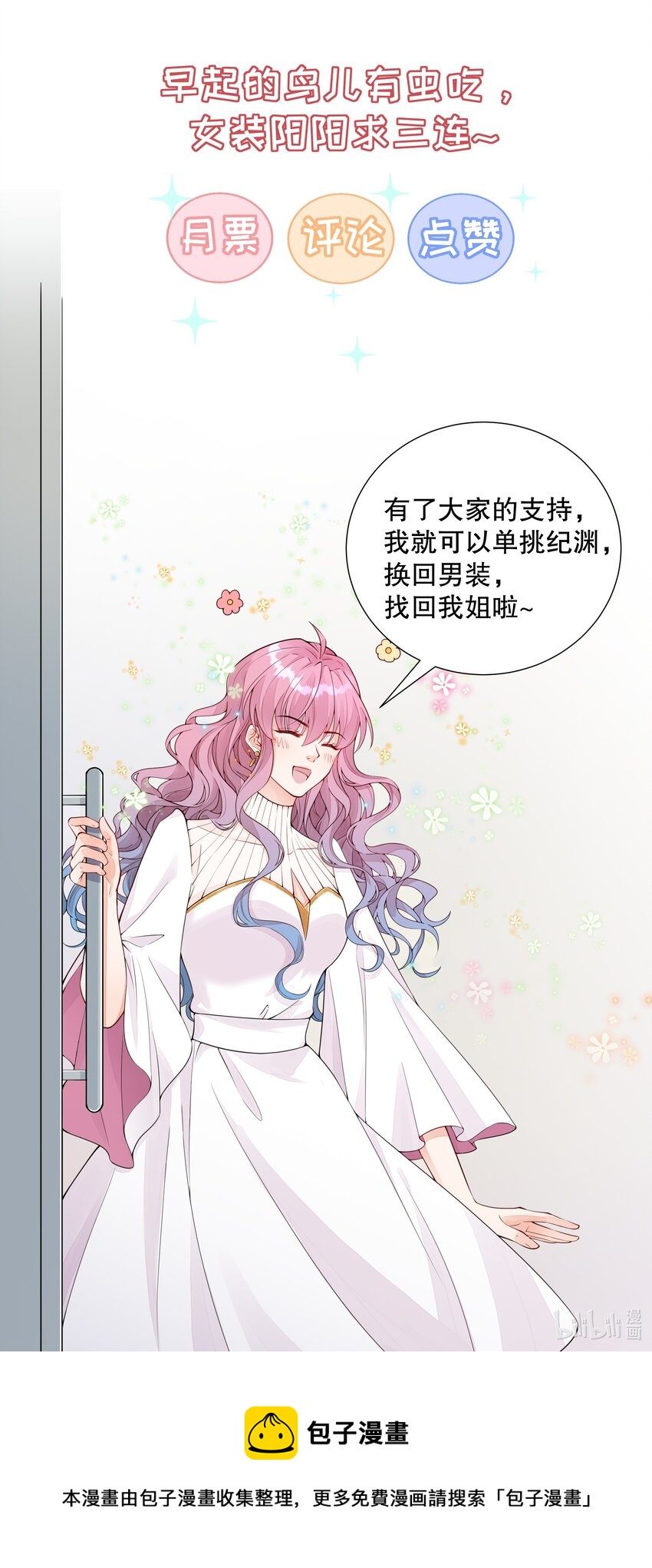 003 你最好乖乖配合我-第4话