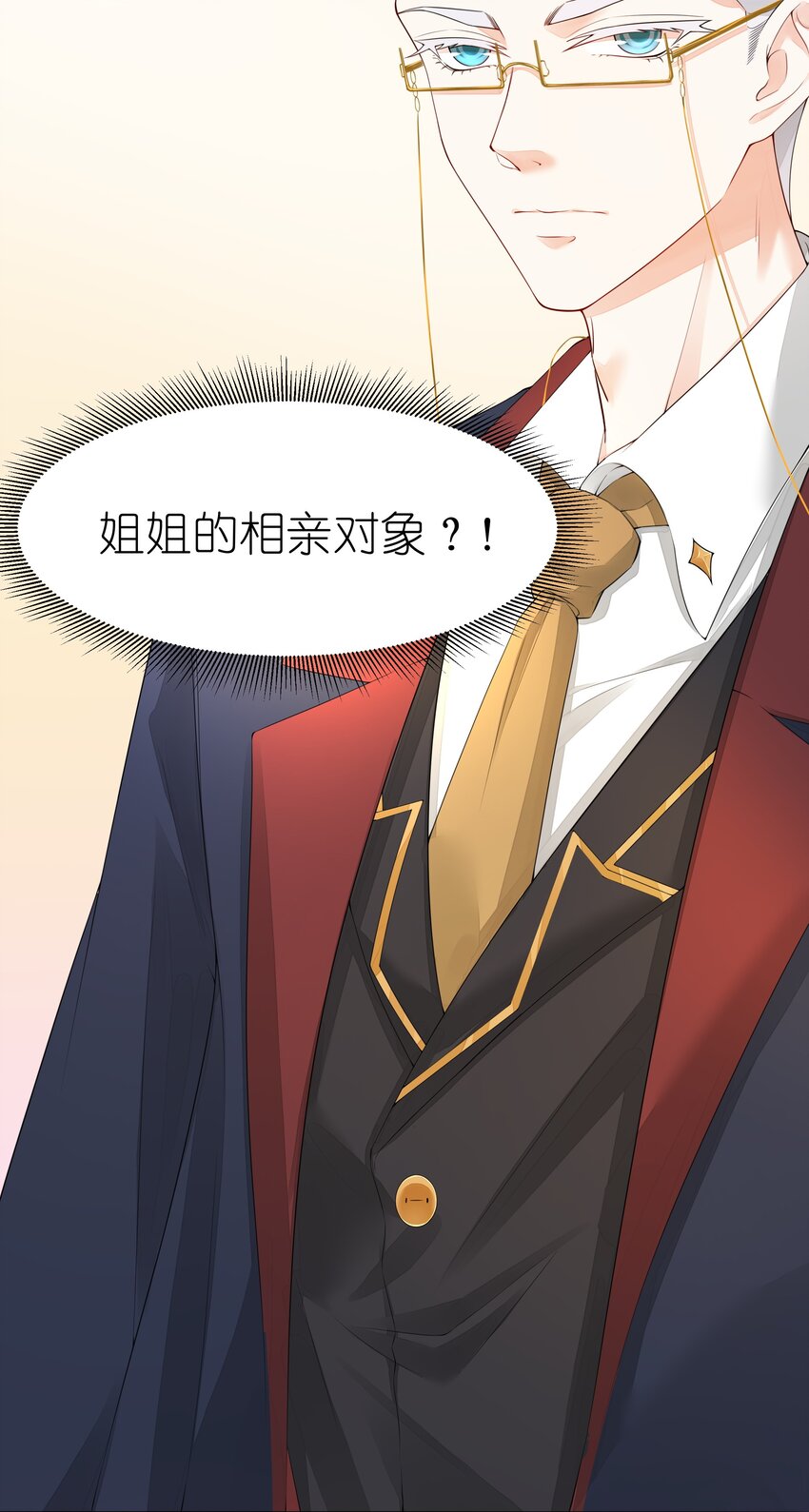003 你最好乖乖配合我-第4话