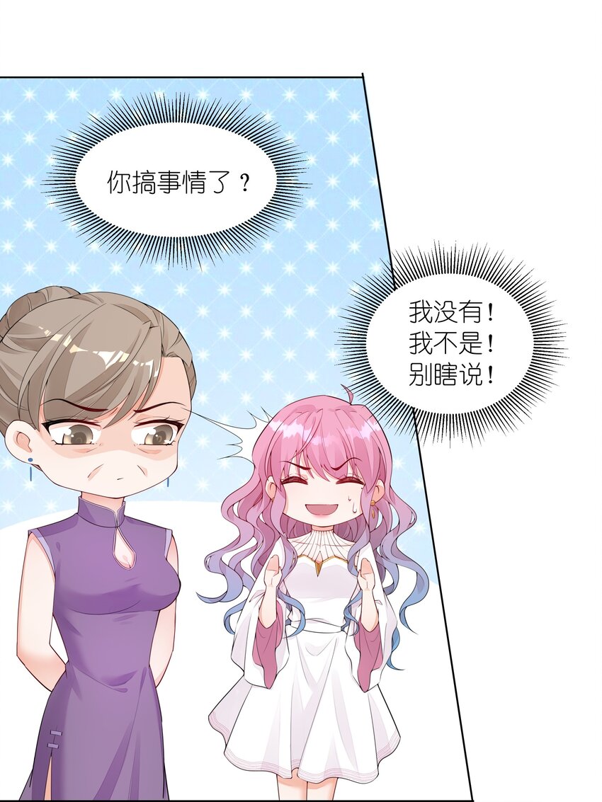 003 你最好乖乖配合我-第4话