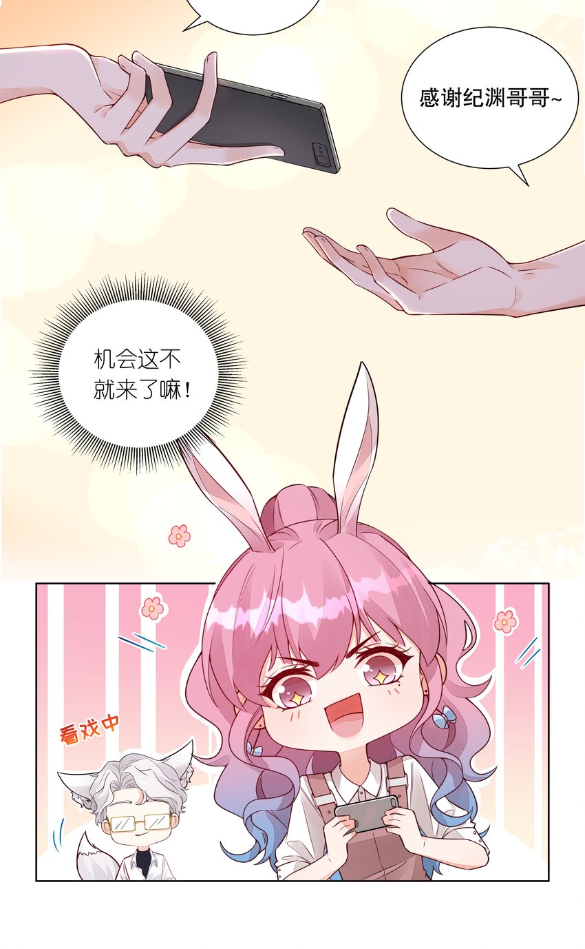 031 刺探-第32话