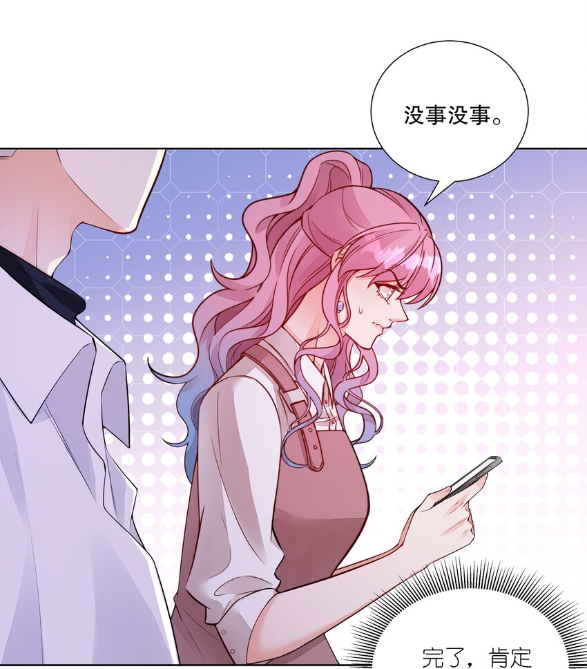031 刺探-第32话