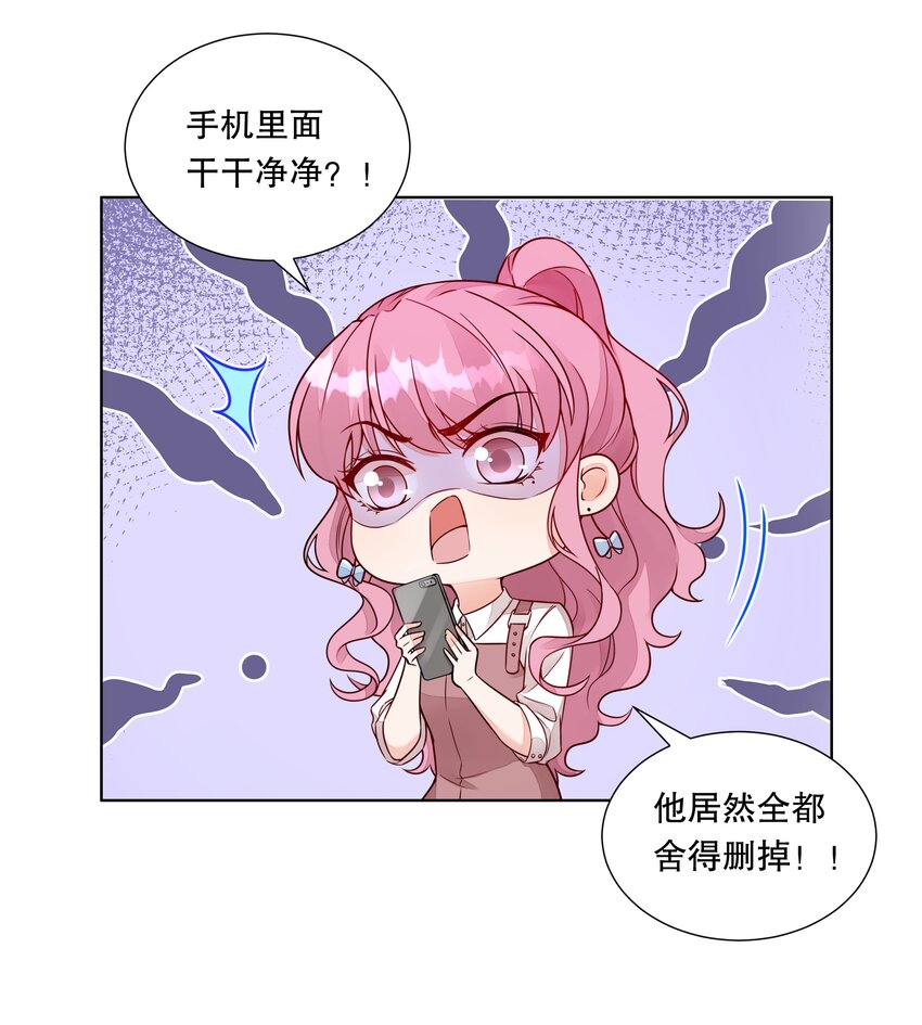 031 刺探-第32话