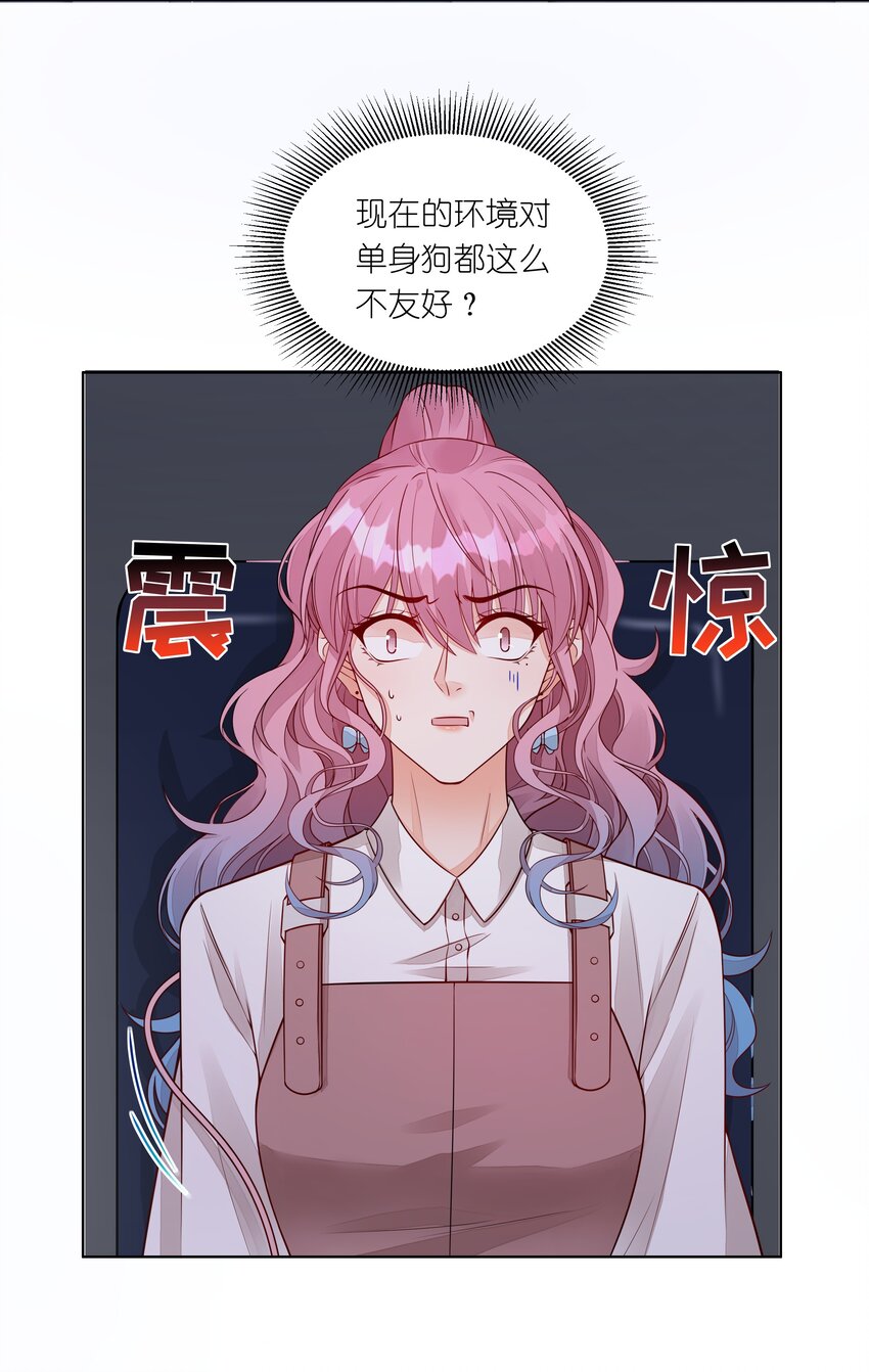 031 刺探-第32话