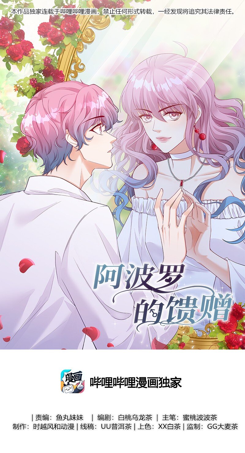 033 我怎么就求婚了？！-第34话