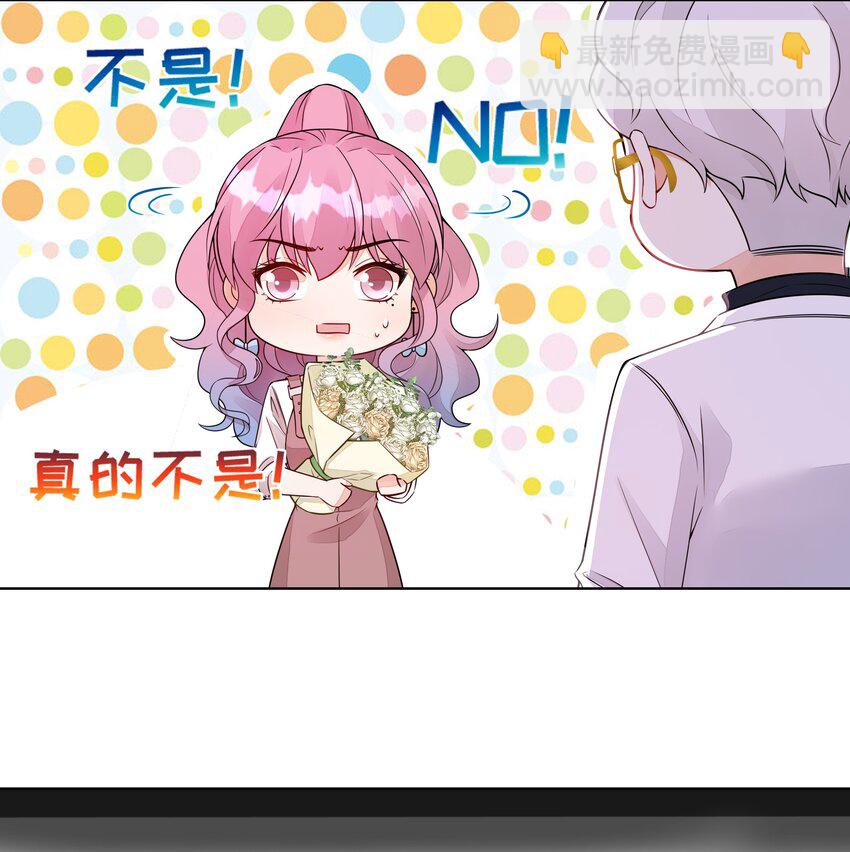 033 我怎么就求婚了？！-第34话