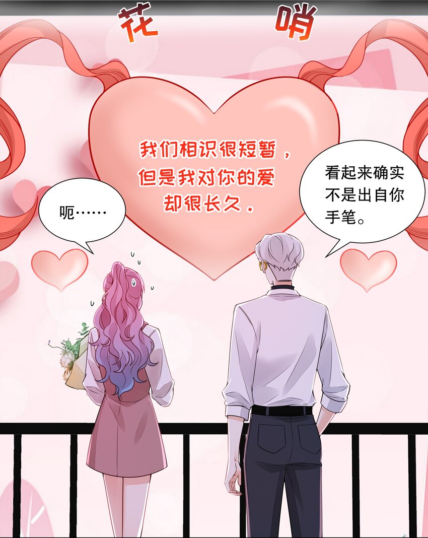 033 我怎么就求婚了？！-第34话