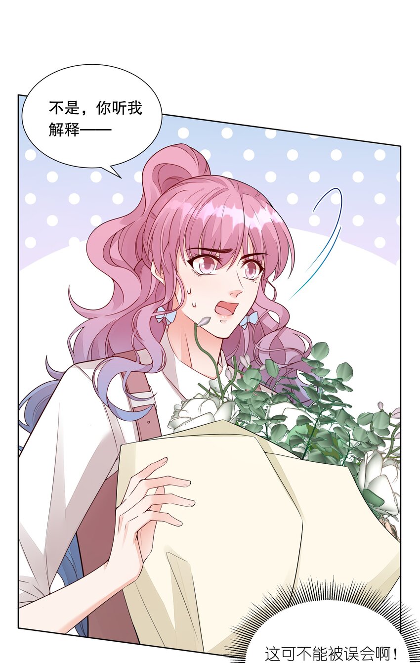 033 我怎么就求婚了？！-第34话