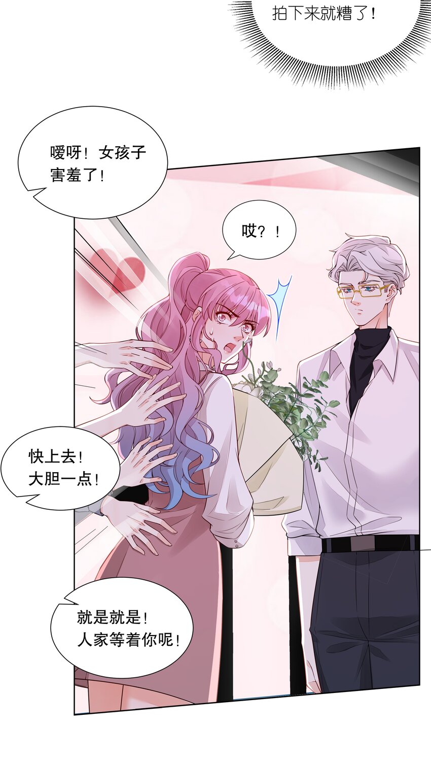 033 我怎么就求婚了？！-第34话