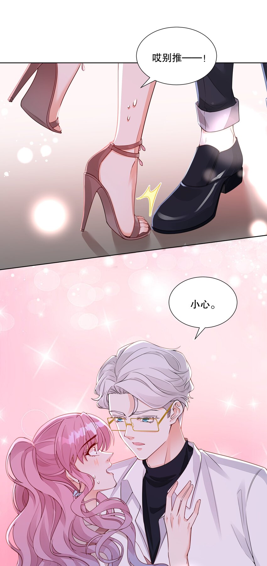 033 我怎么就求婚了？！-第34话