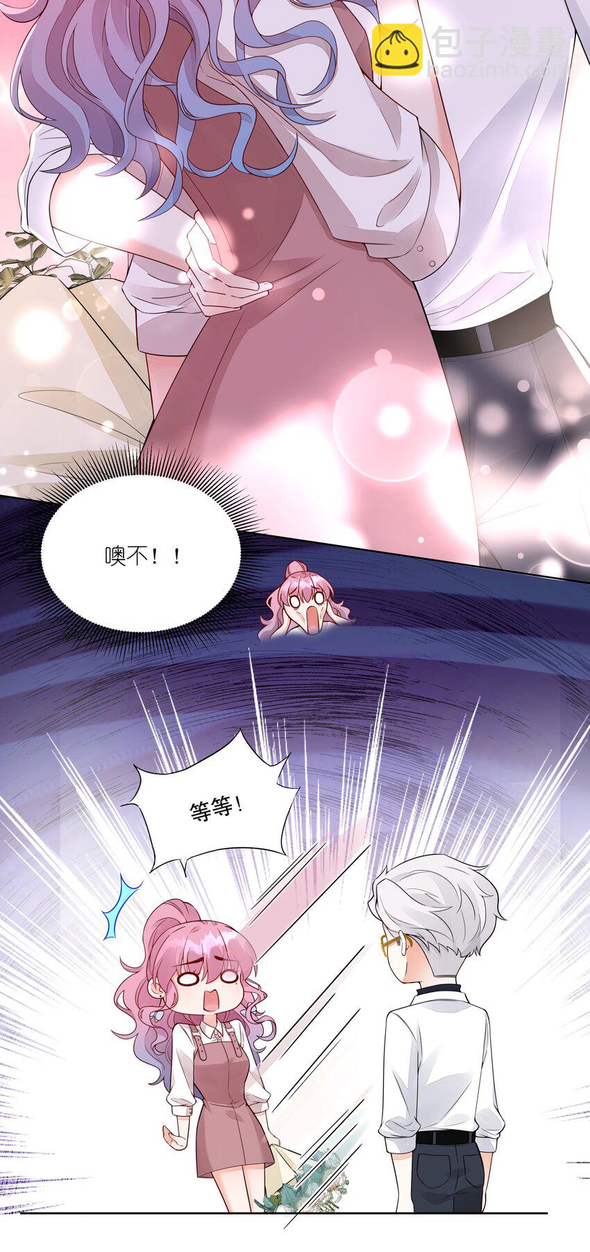 033 我怎么就求婚了？！-第34话