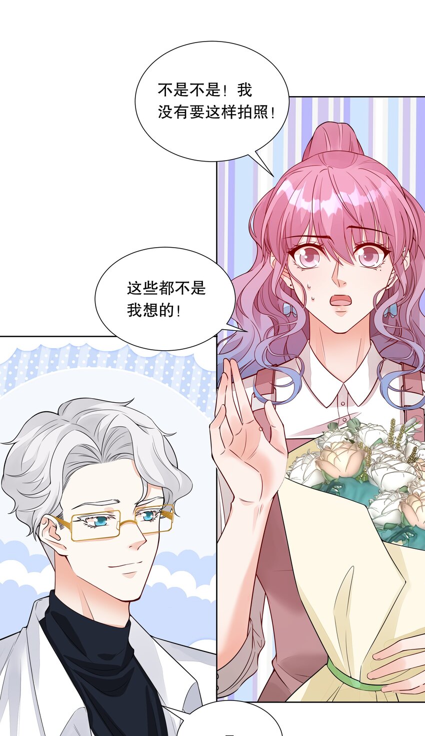033 我怎么就求婚了？！-第34话