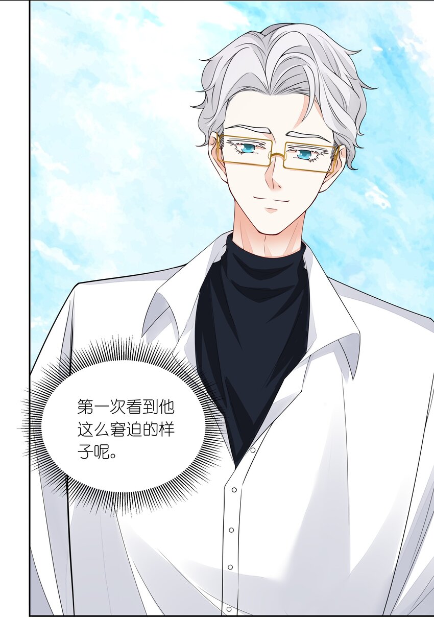 033 我怎么就求婚了？！-第34话