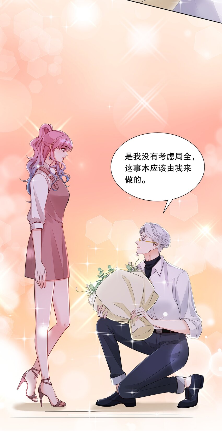 033 我怎么就求婚了？！-第34话