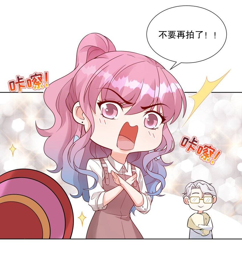 033 我怎么就求婚了？！-第34话