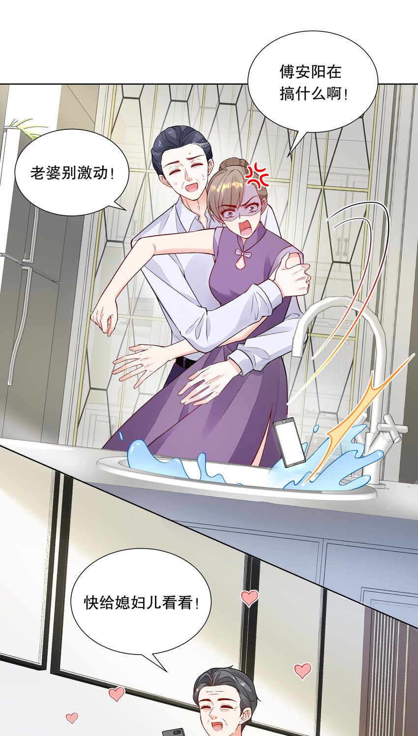 033 我怎么就求婚了？！-第34话