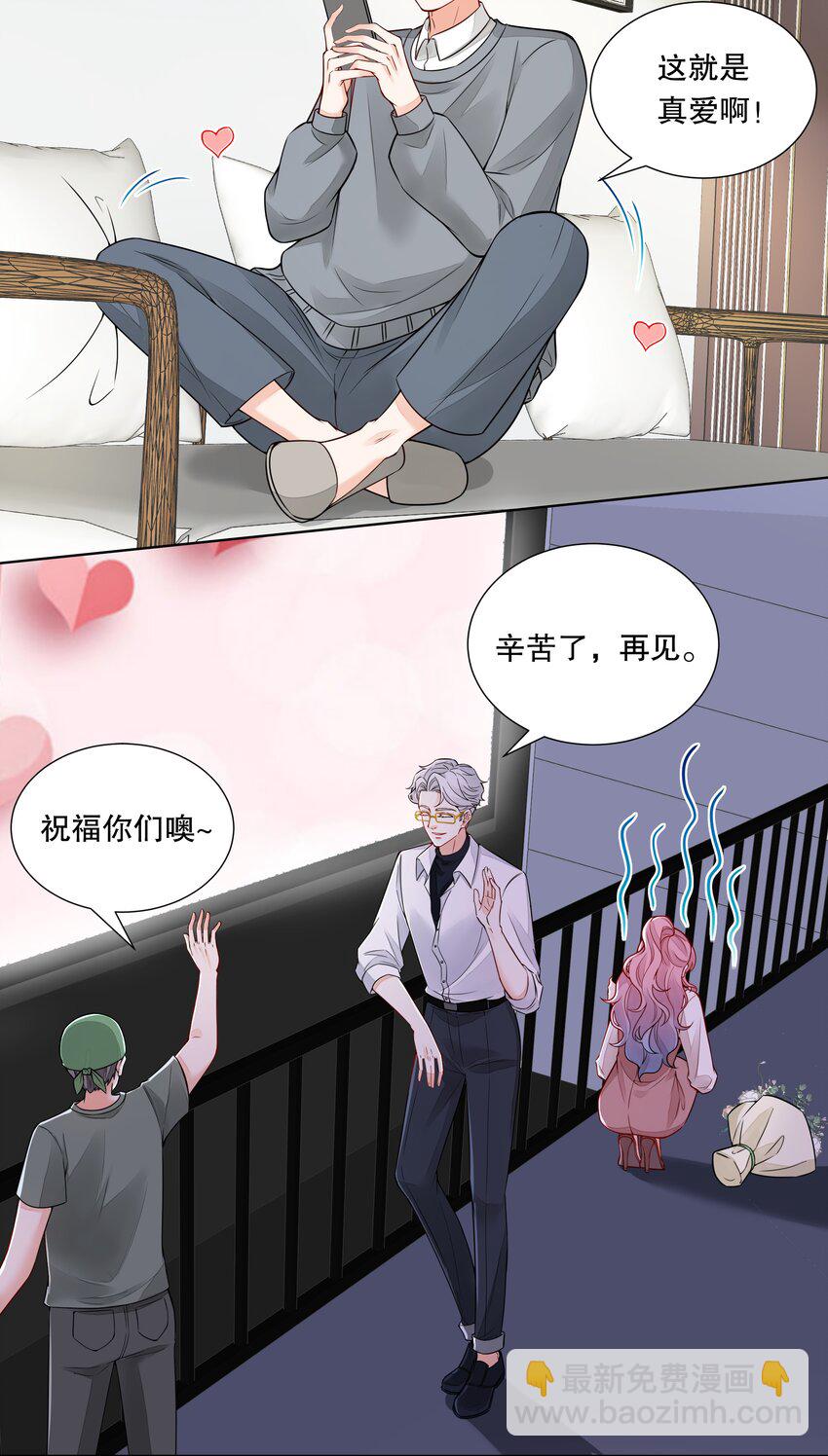 033 我怎么就求婚了？！-第34话