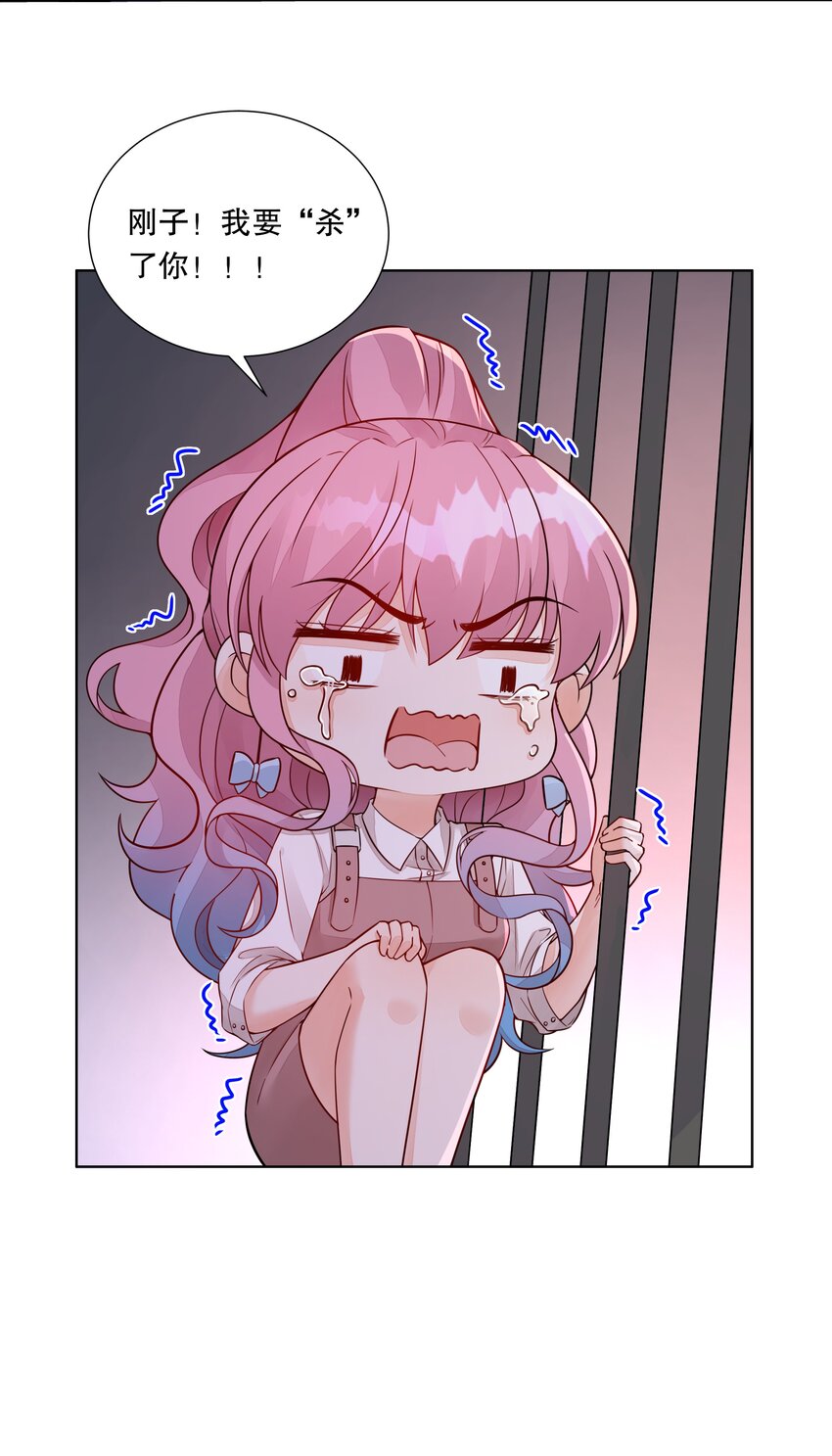 033 我怎么就求婚了？！-第34话