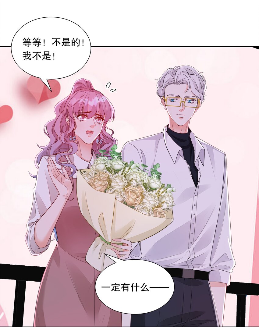 033 我怎么就求婚了？！-第34话