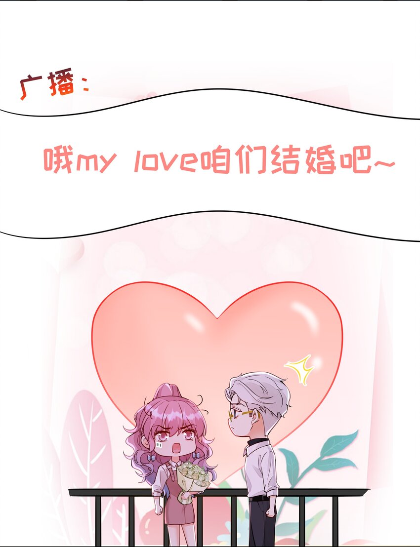 033 我怎么就求婚了？！-第34话