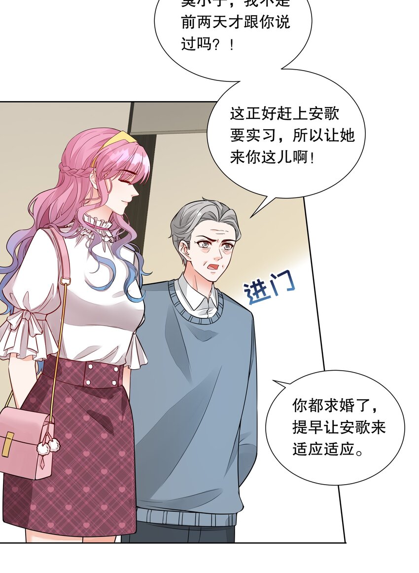 035 霸道总裁の小秘书？-第36话