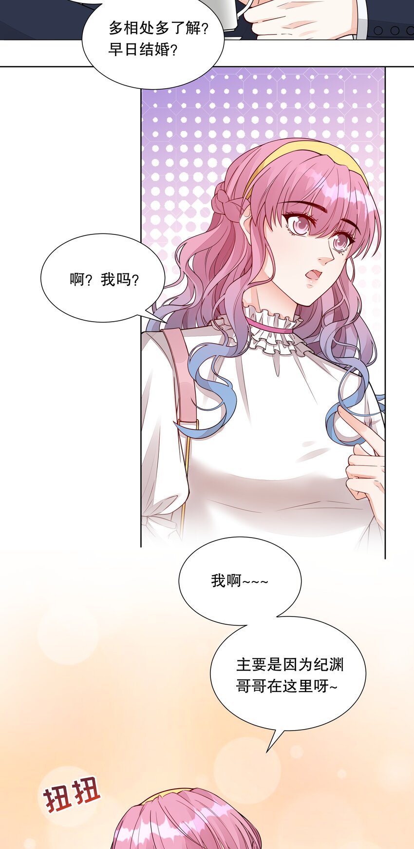 035 霸道总裁の小秘书？-第36话