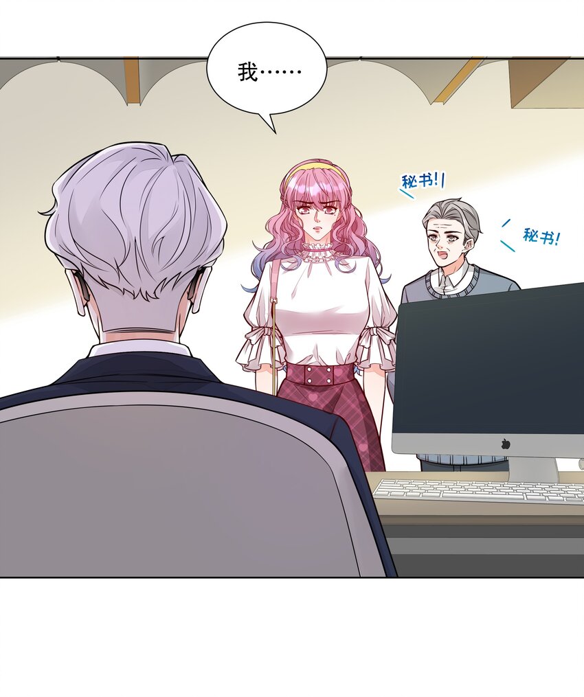035 霸道总裁の小秘书？-第36话