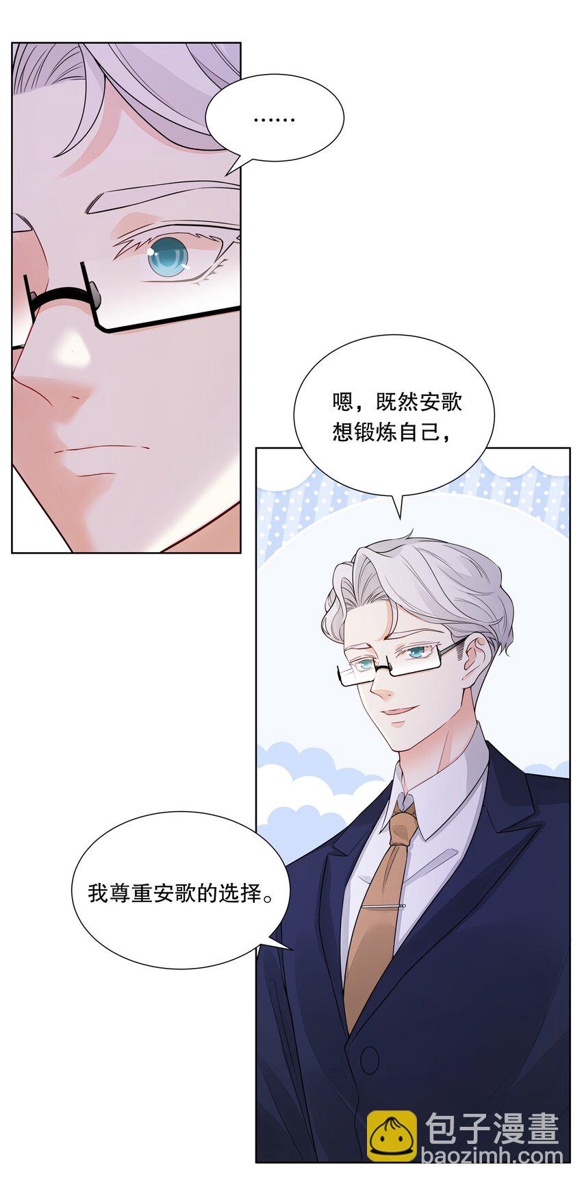 035 霸道总裁の小秘书？-第36话