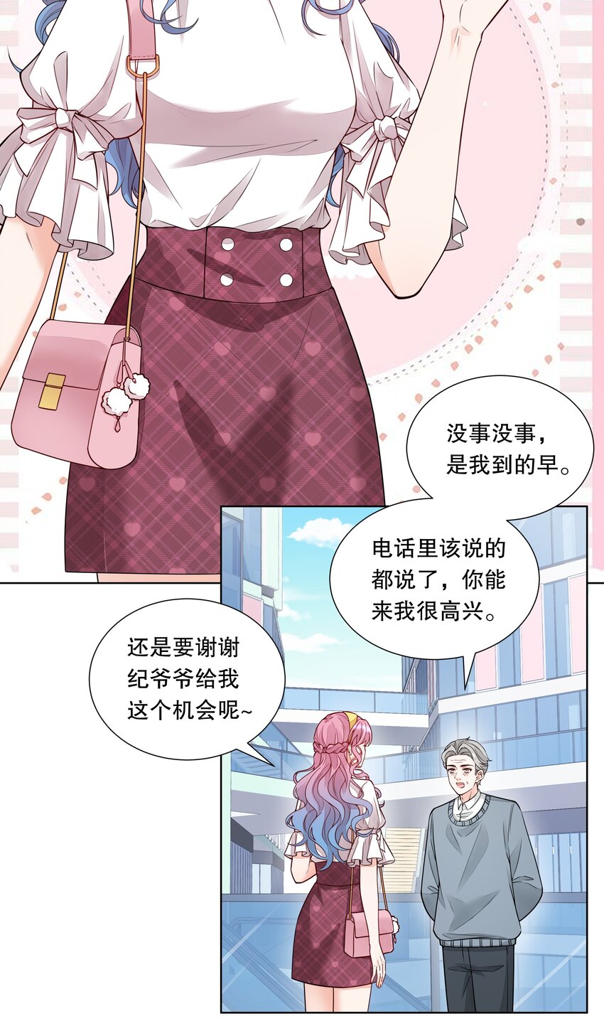 035 霸道总裁の小秘书？-第36话